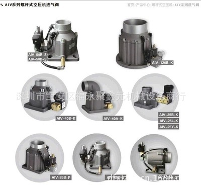 复盛SA37空压机进气阀供应信息——价格、厂家、图片及风机设备配件