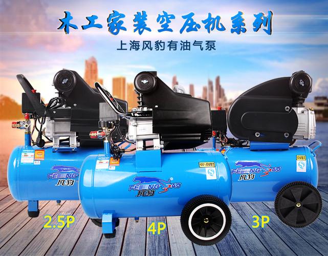 狂欢价延续！风豹空压机气泵4P小型空气压缩机——喷漆、木工、家具、气钉枪，一机搞定